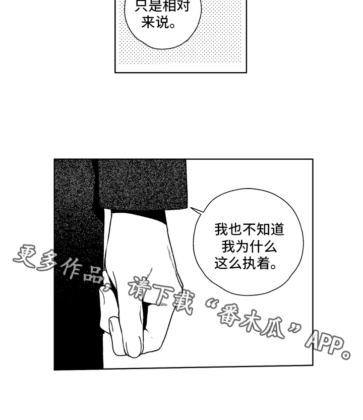 第6章：迷茫14