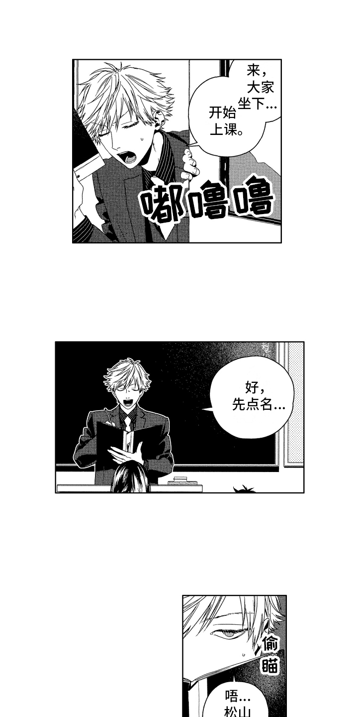第1章：在意6