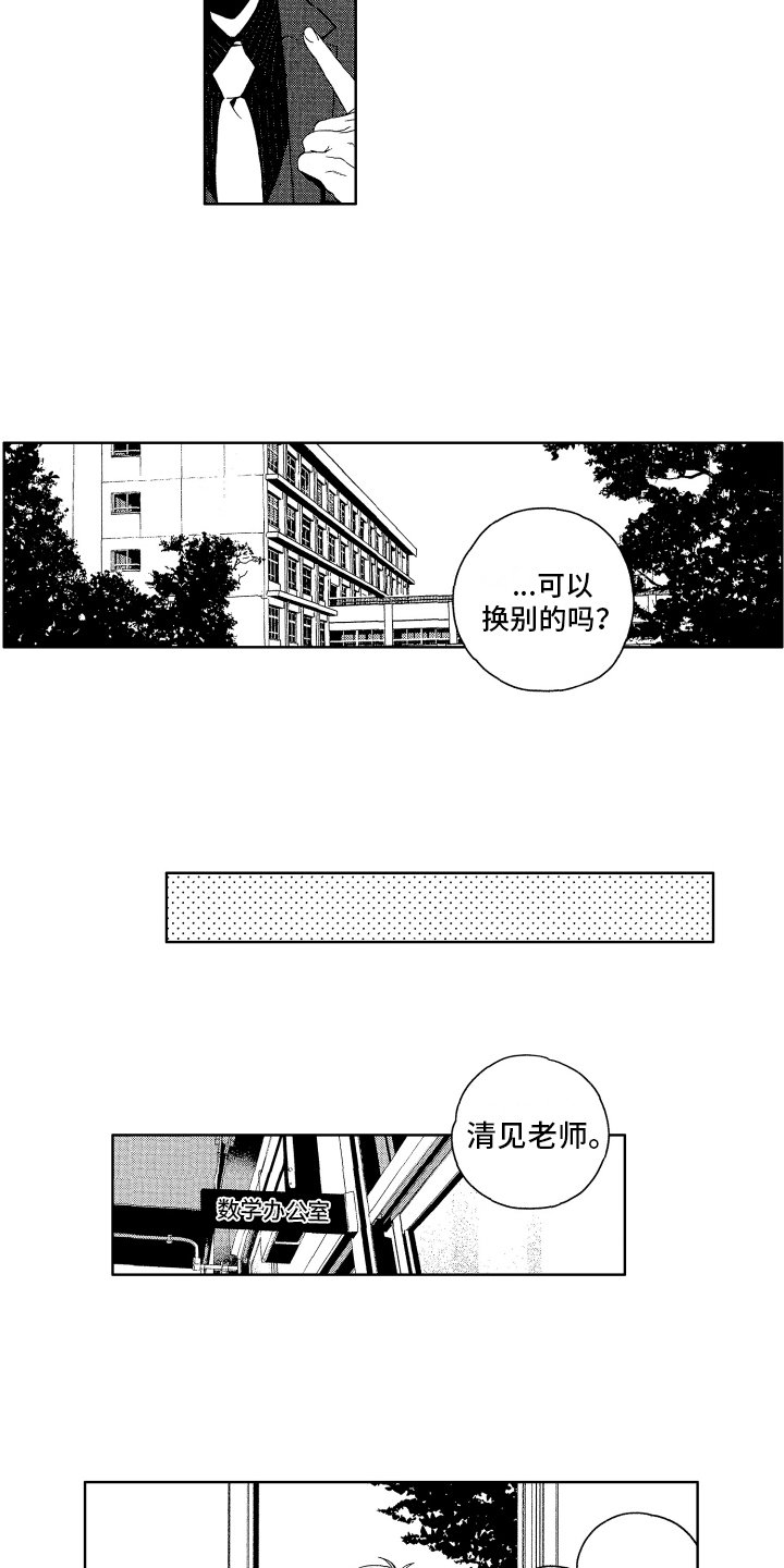 第2章：打听5