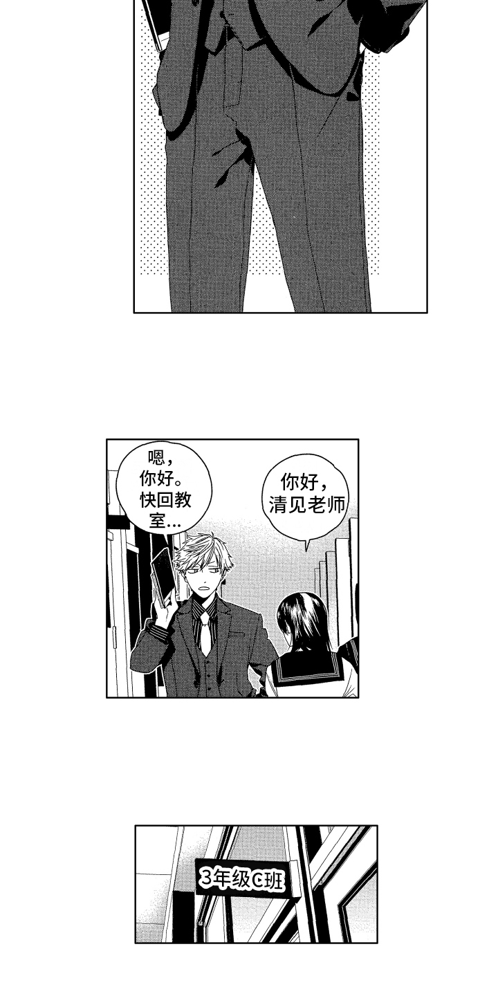 第1章：在意5