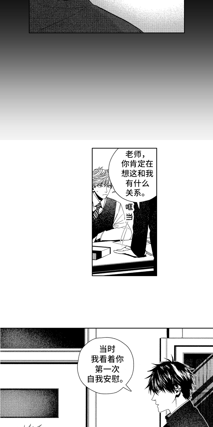 第3章：原因11