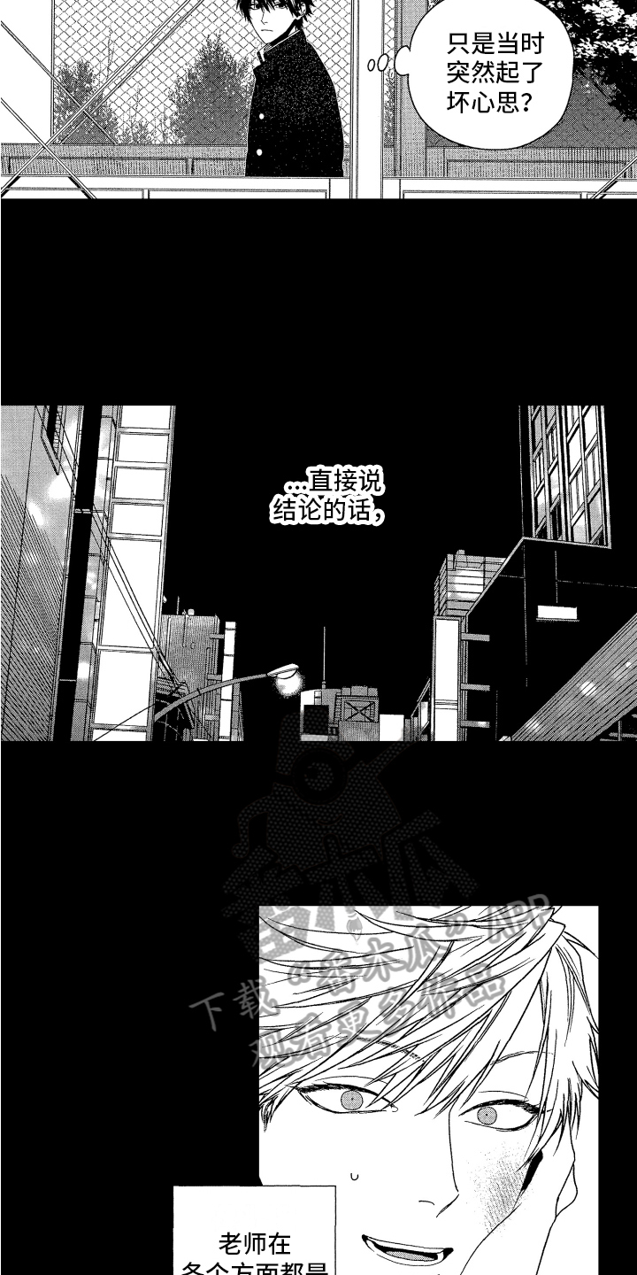 第6章：迷茫5