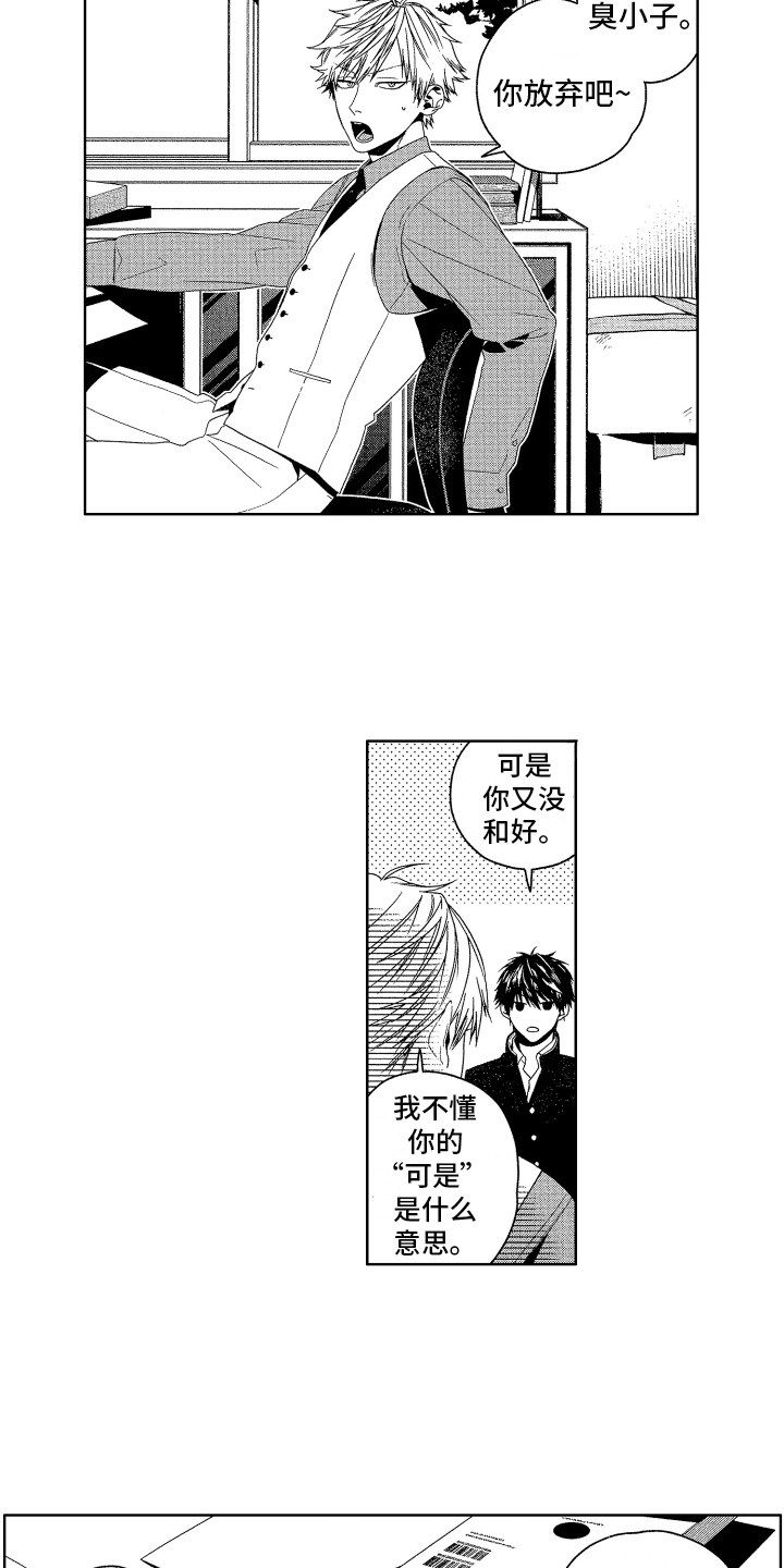 第2章：打听6