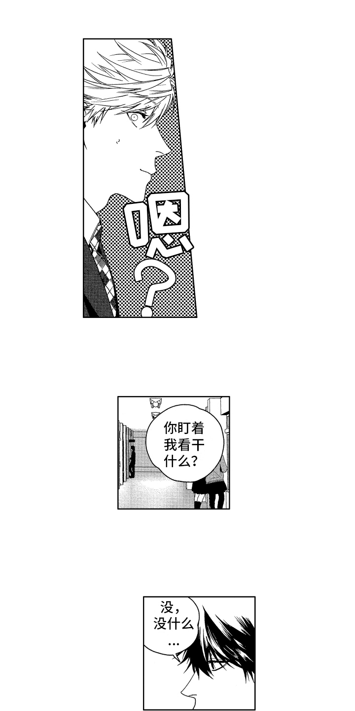 第8章：生气11