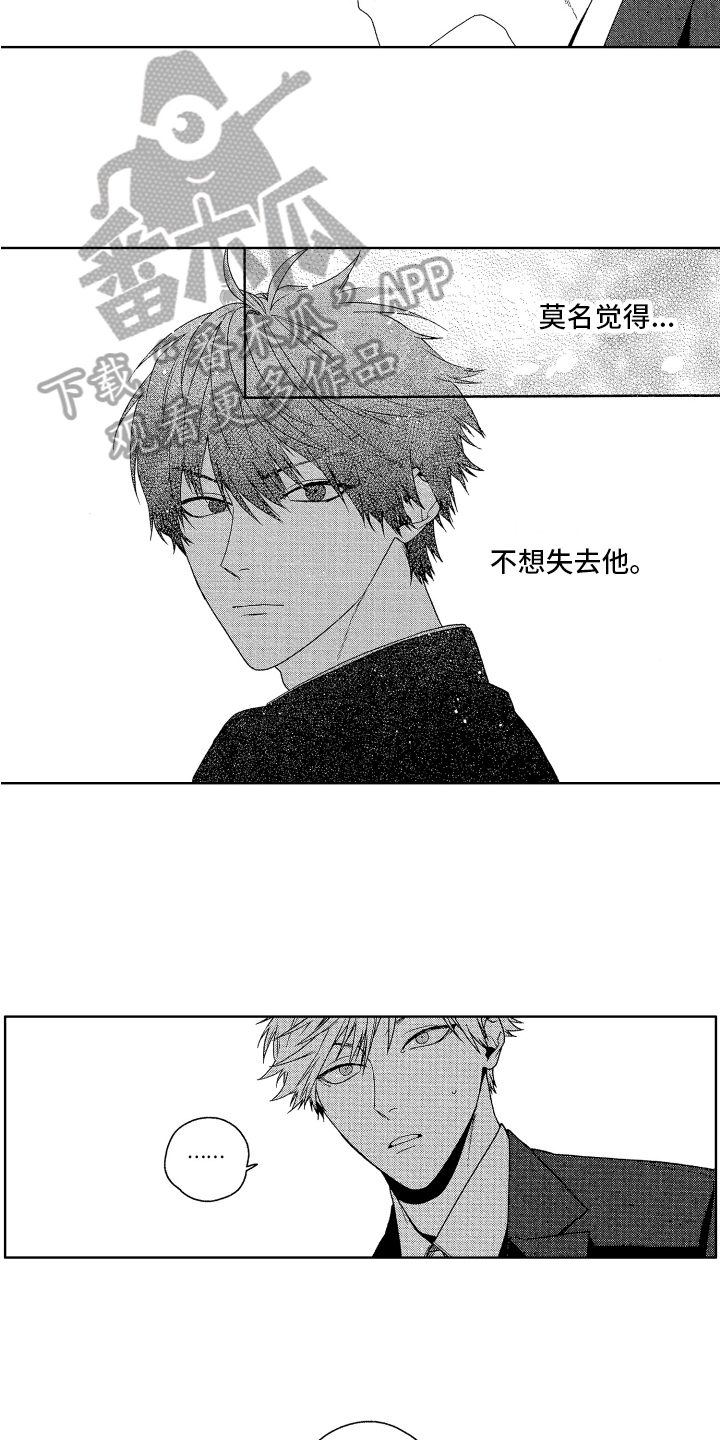 第11章：说的没错12