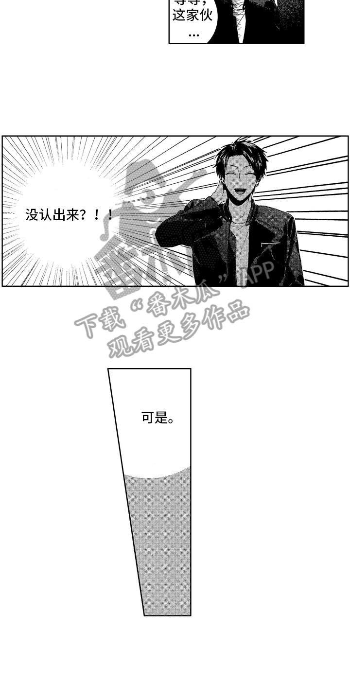 第8章：生气5