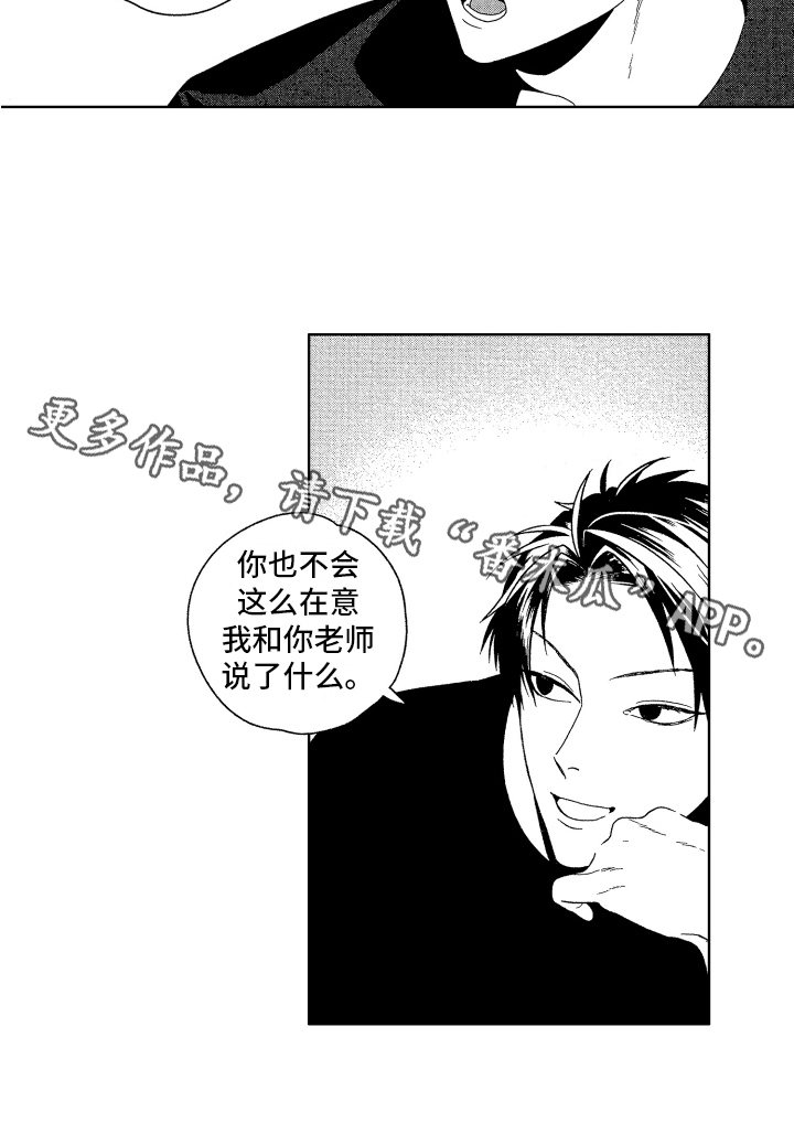 第12章：建议13
