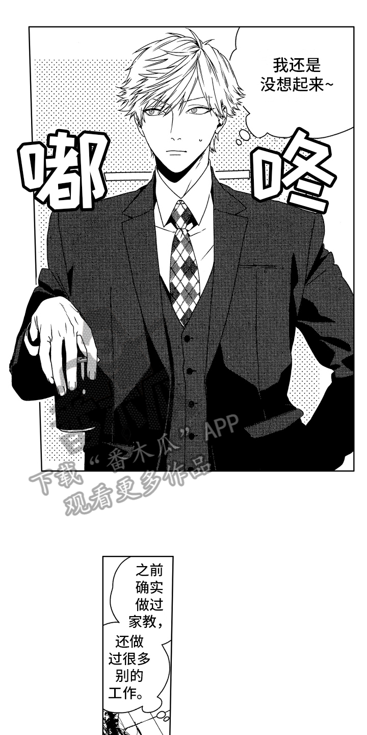 第9章：认出1