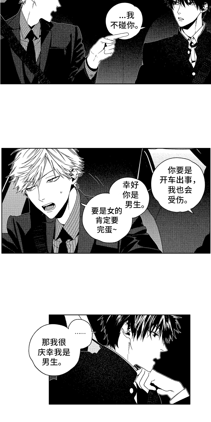 第7章：送回家11