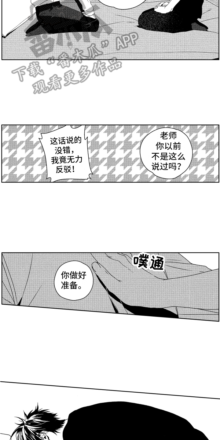 第16章：表白7