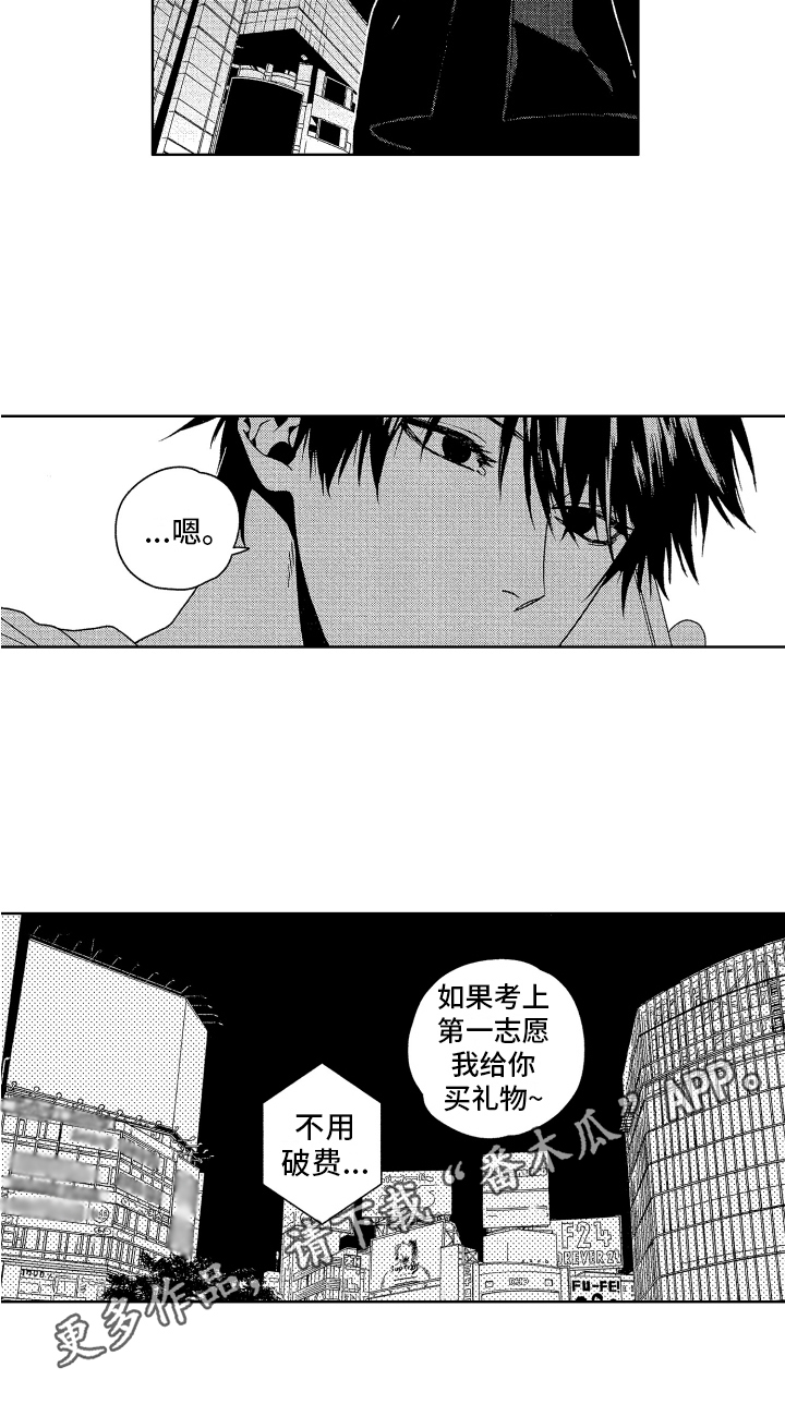 第14章：感谢13