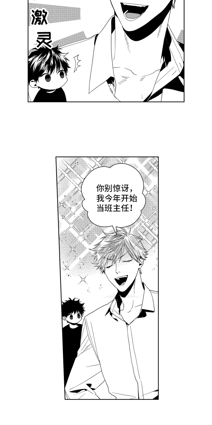 第18章：变化10