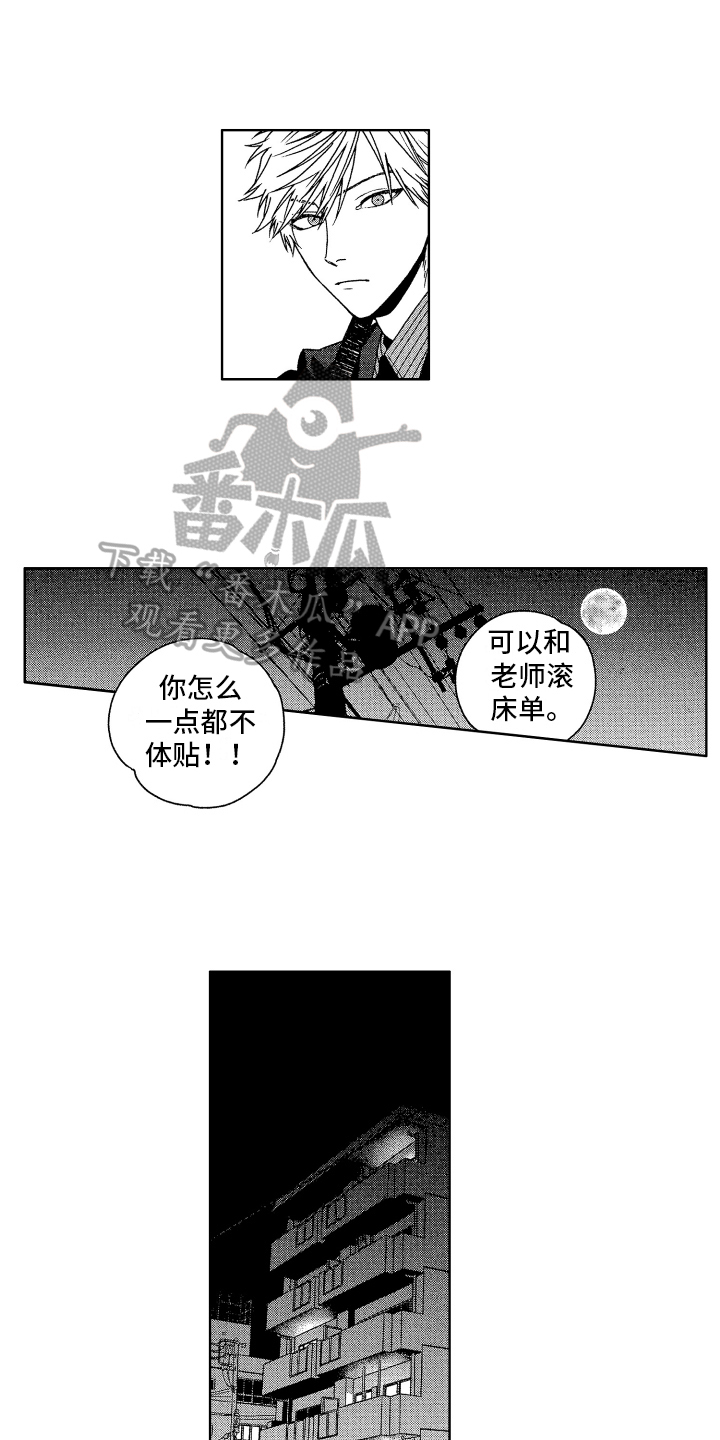 第7章：送回家12