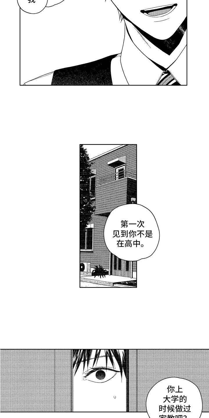 第3章：原因6