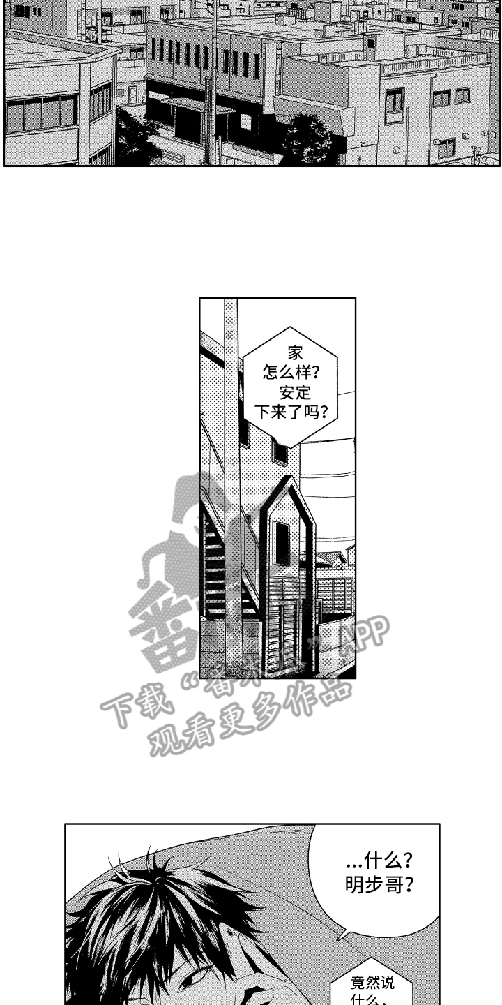 第17章：搬家9