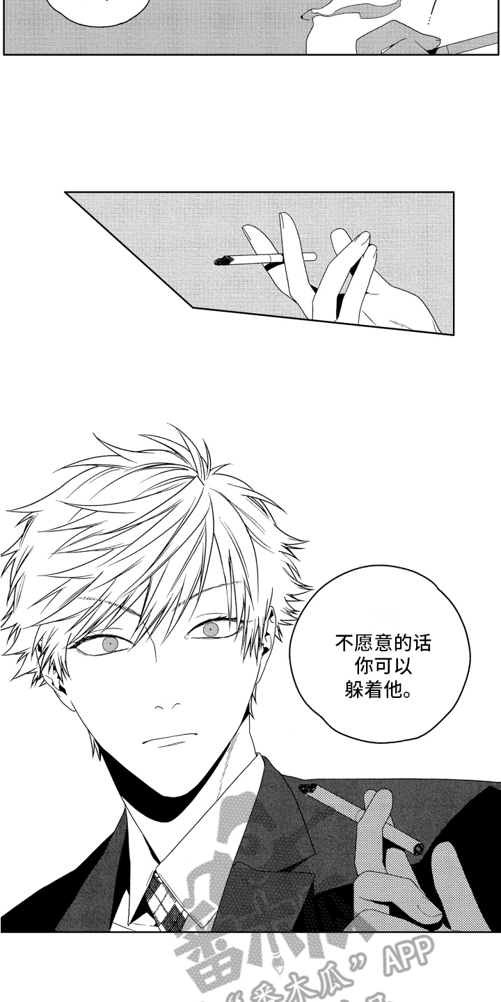 第11章：说的没错1