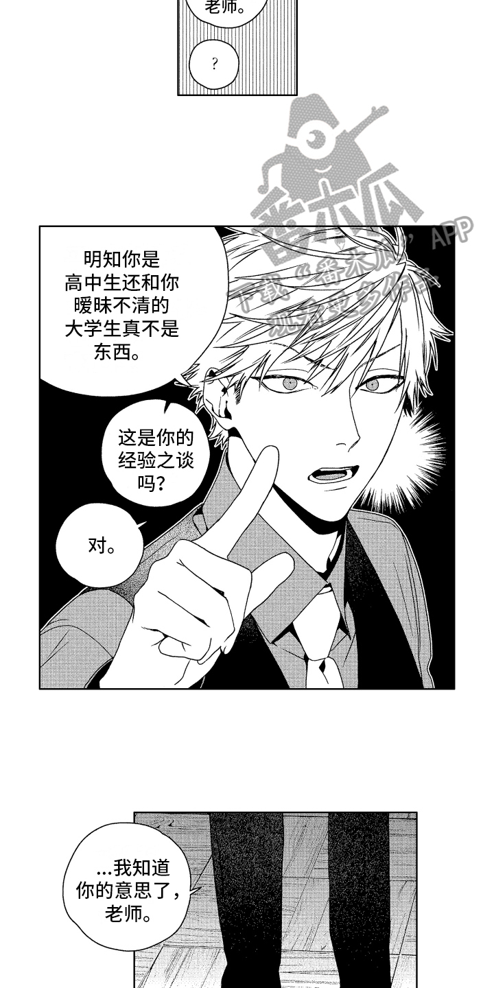 第6章：迷茫12