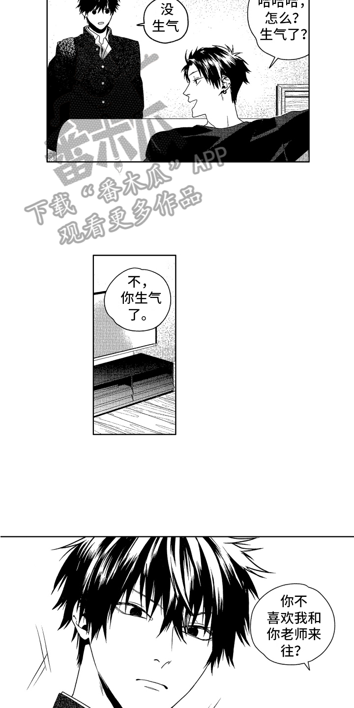 第12章：建议8