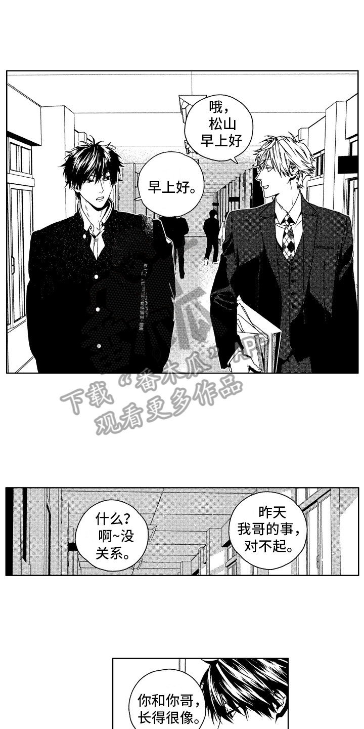 第8章：生气7