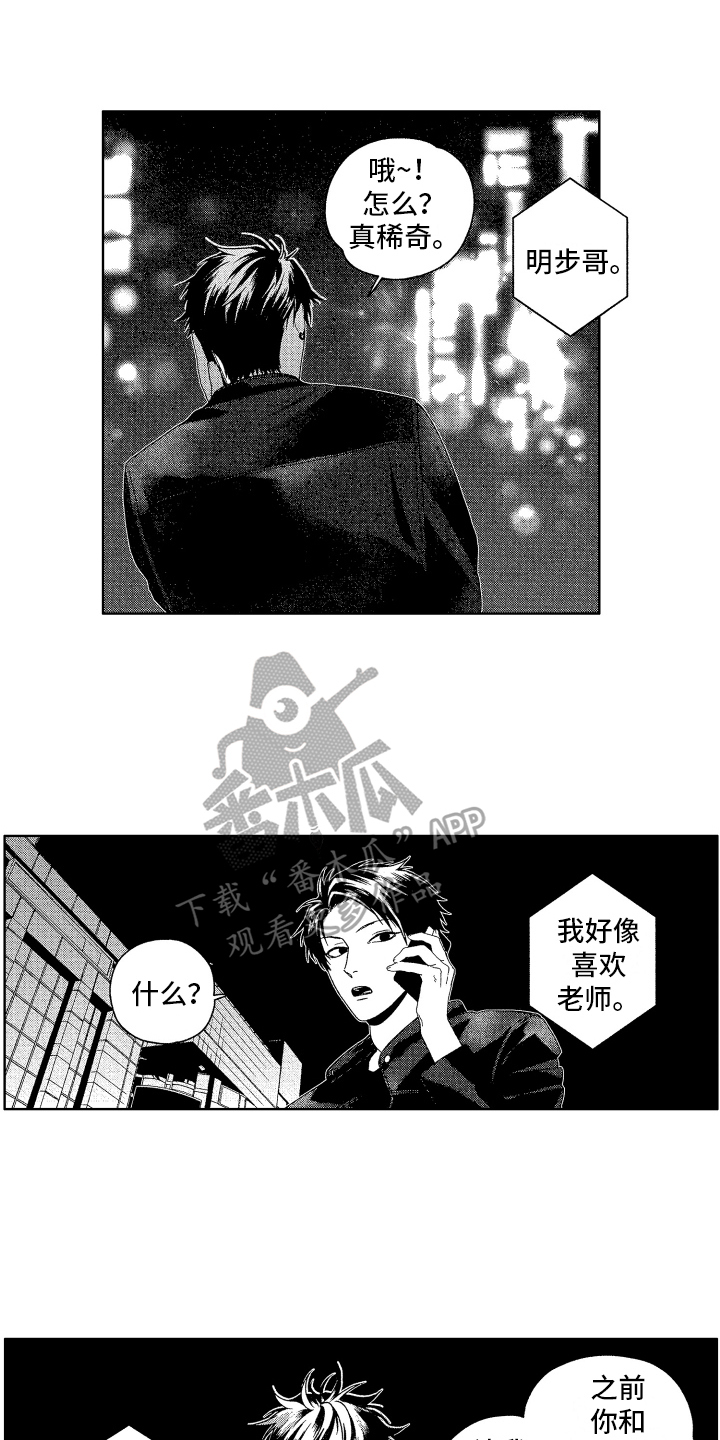 第14章：感谢9