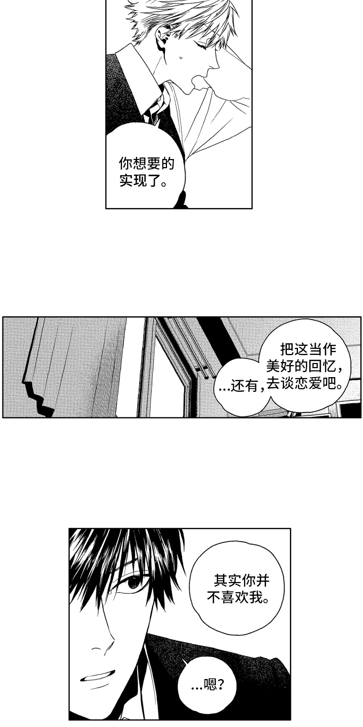 第4章：教育8