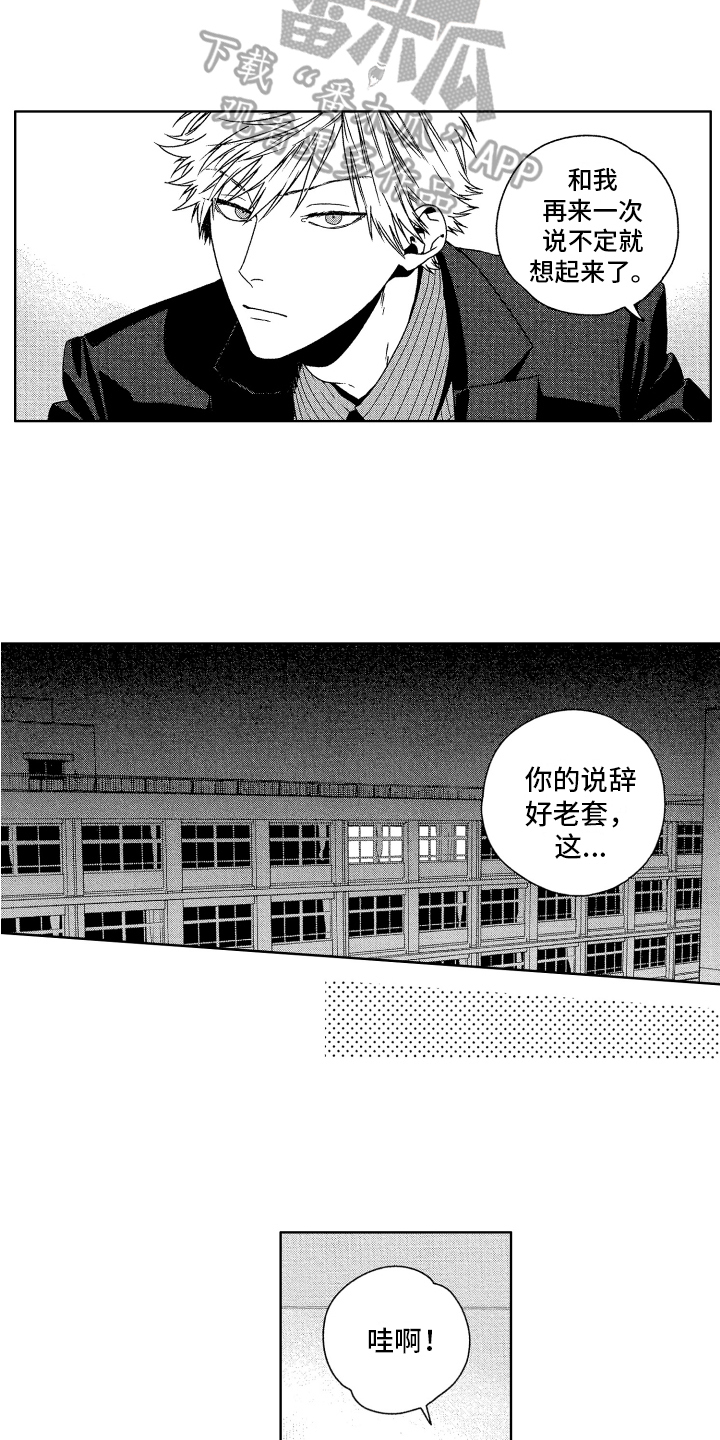 第7章：送回家7