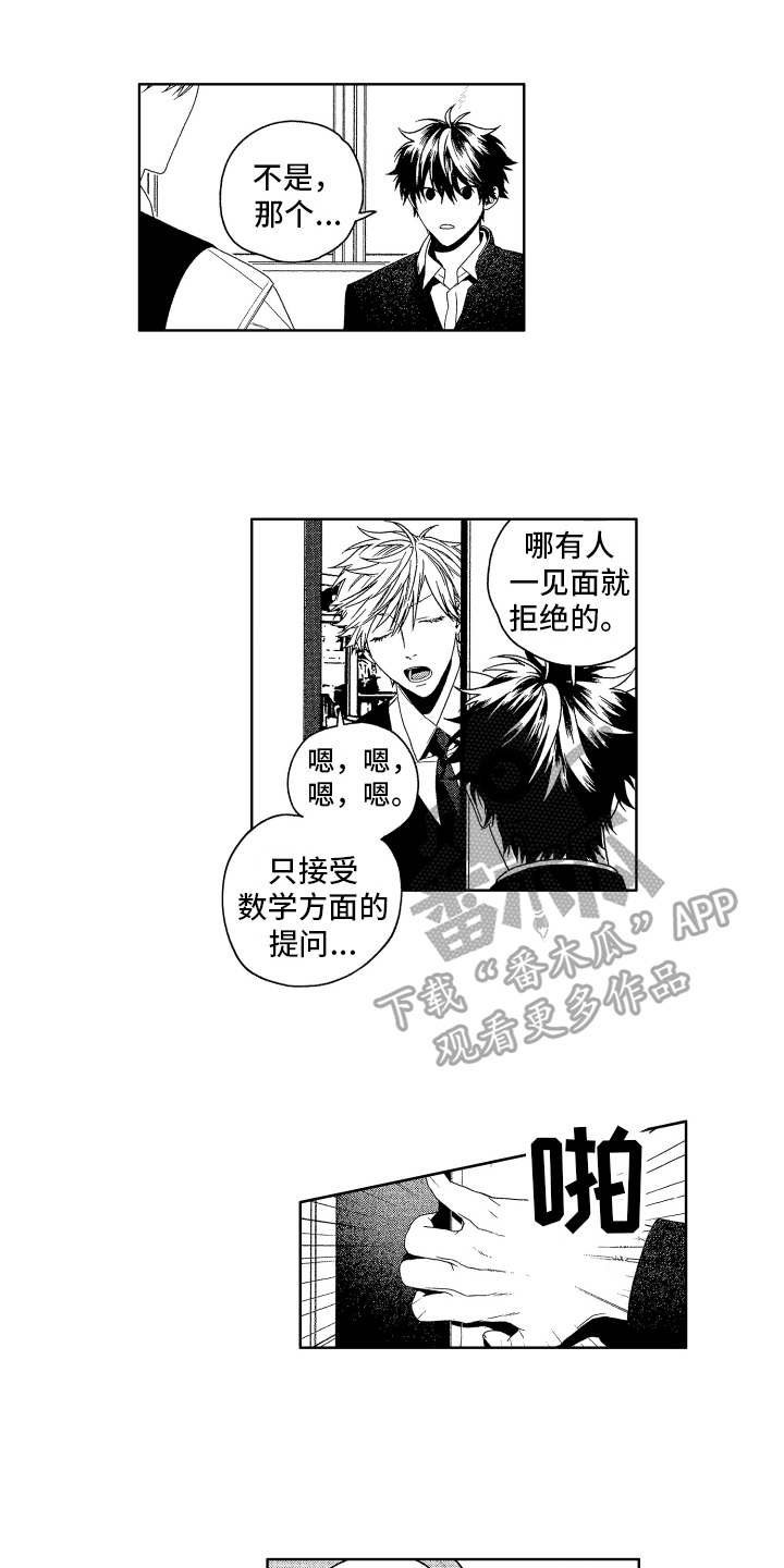 第12章：建议0