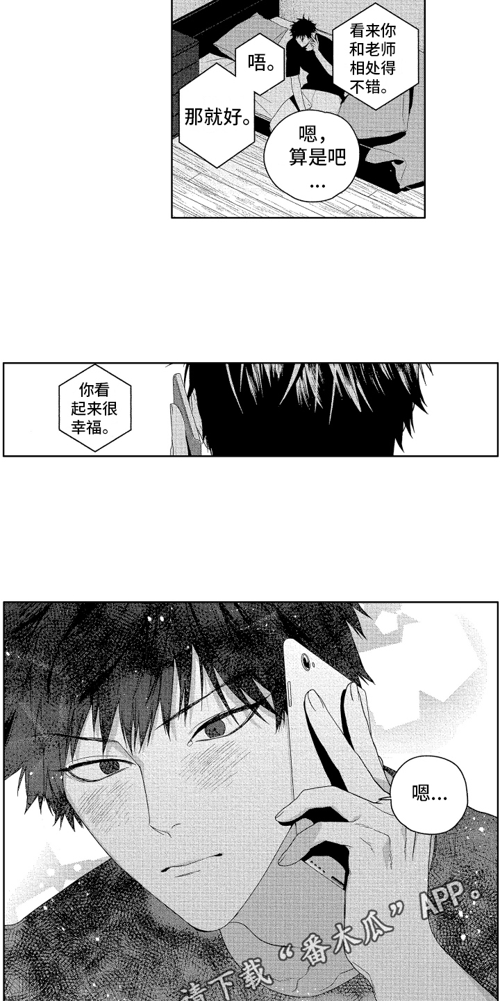 第17章：搬家11