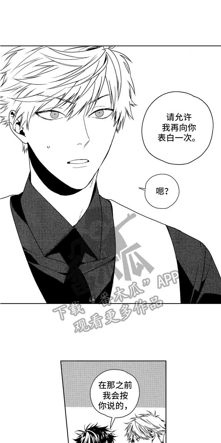 第14章：感谢6