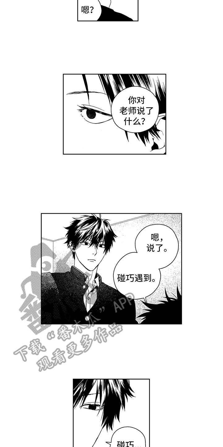 第12章：建议6