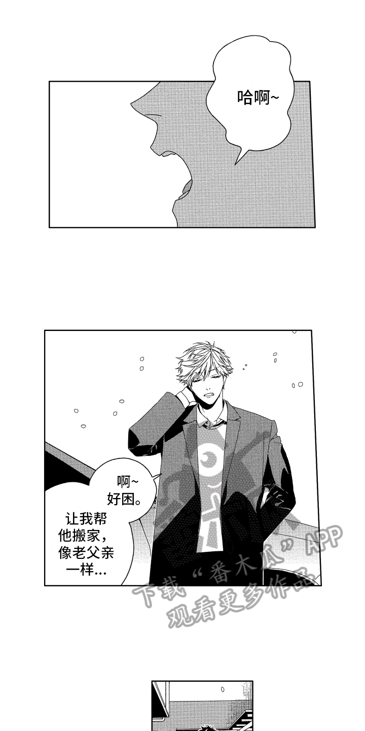 第17章：搬家5