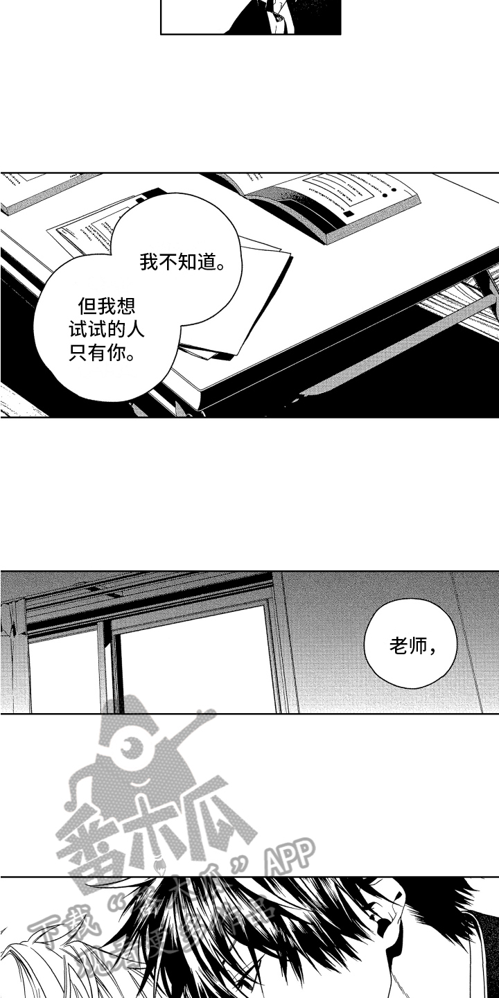 第4章：教育3