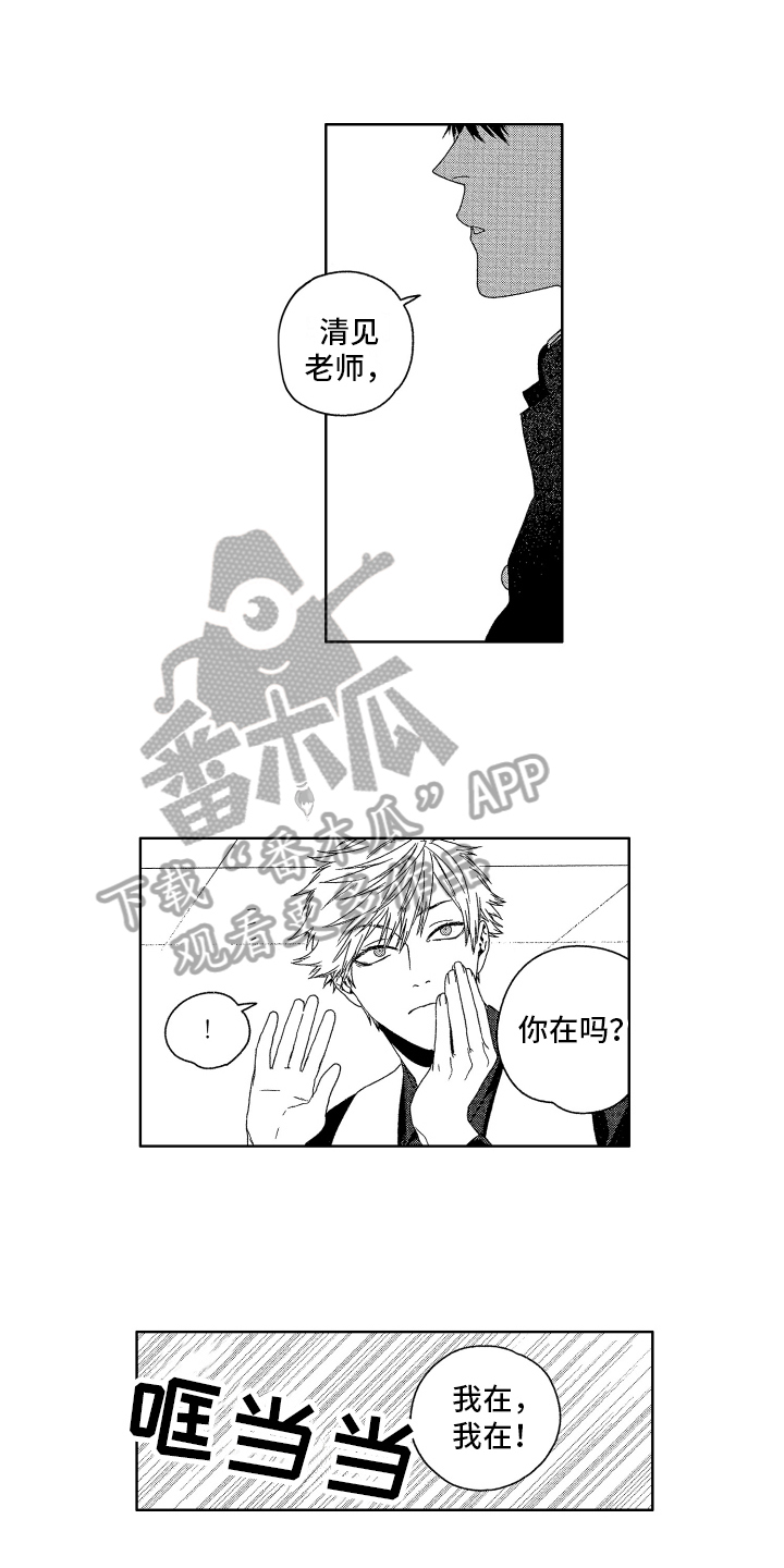 第13章：没意识到7