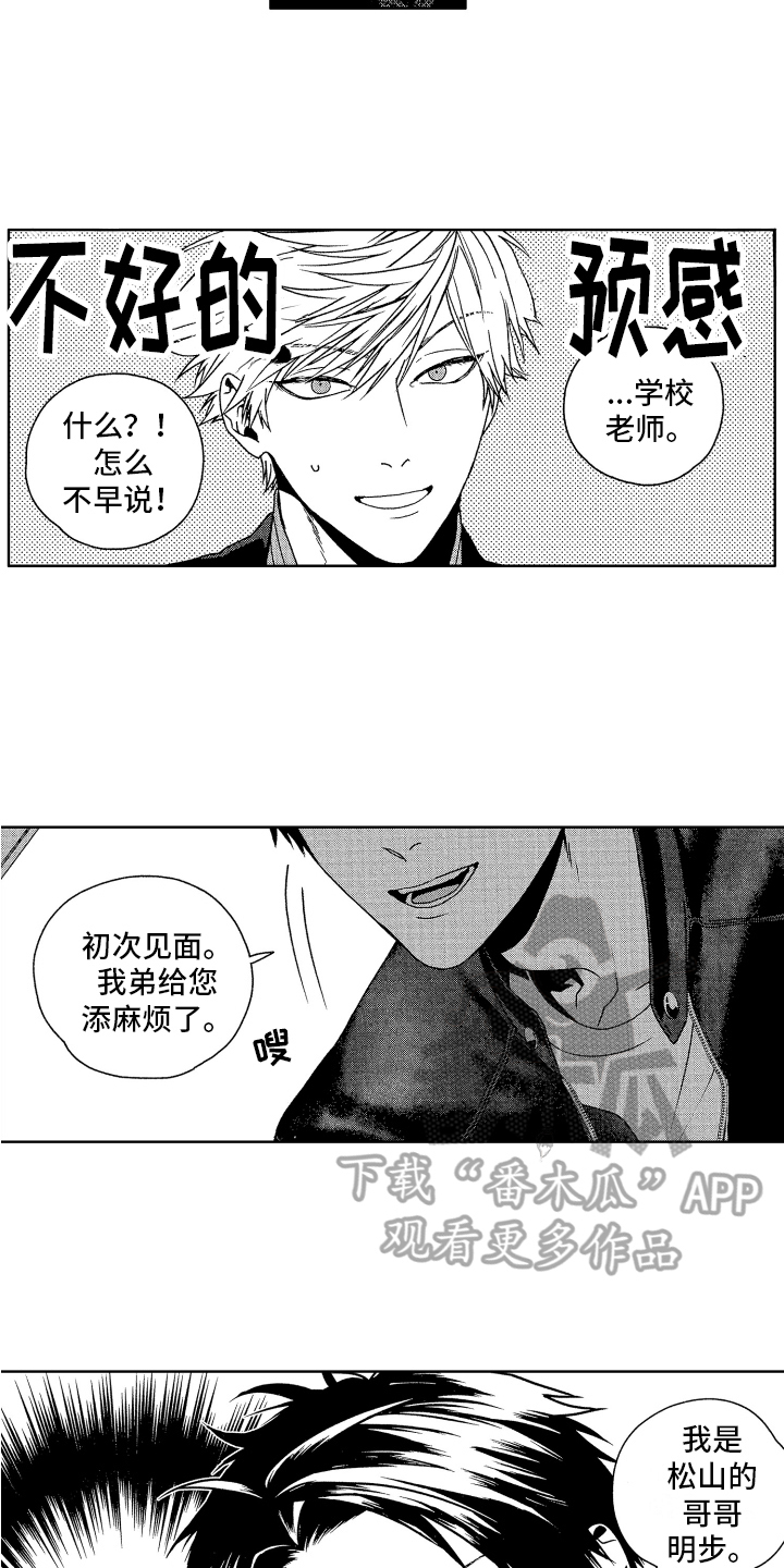 第8章：生气3