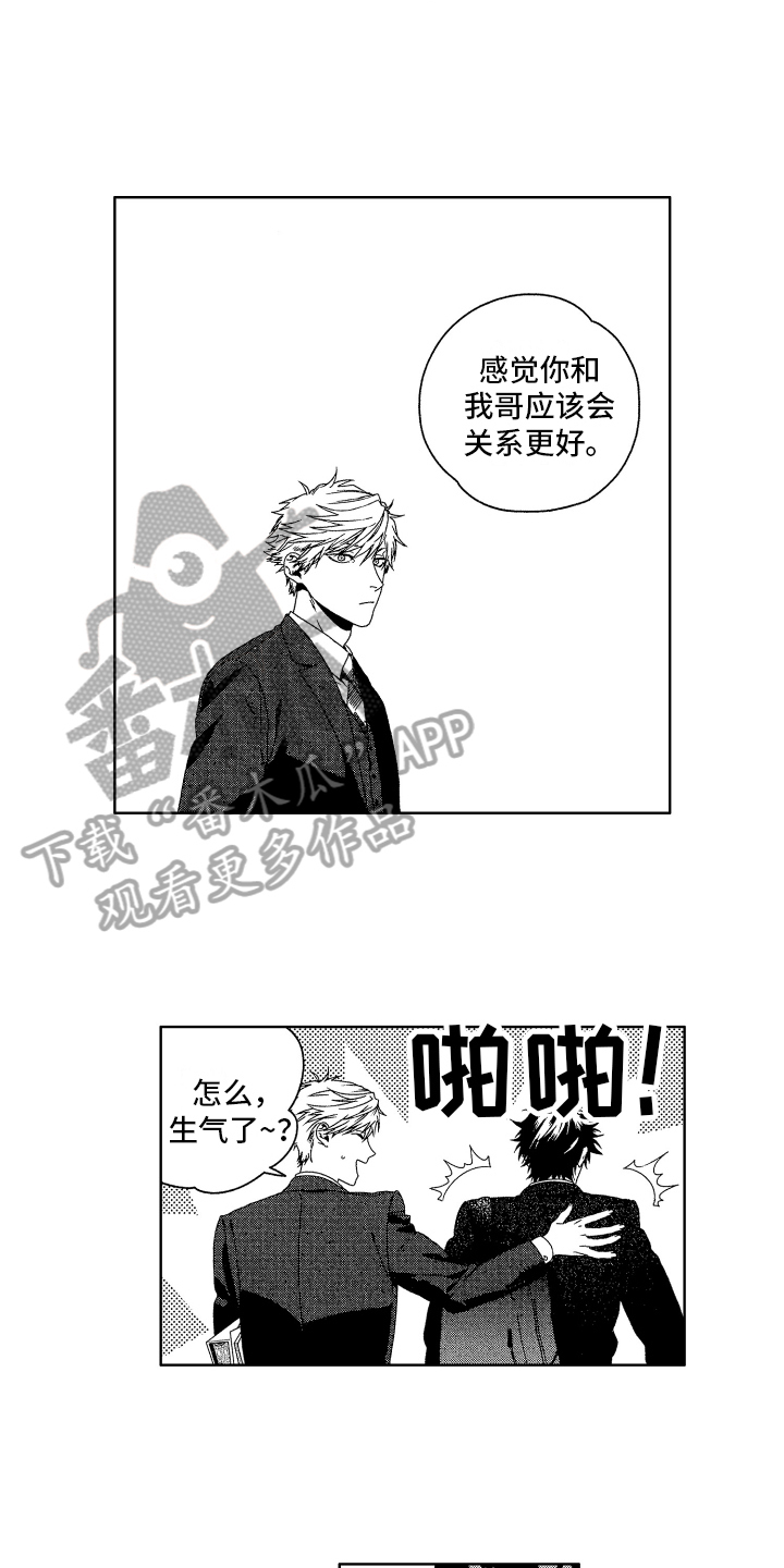 第8章：生气12