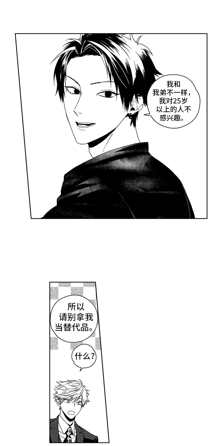 第11章：说的没错6