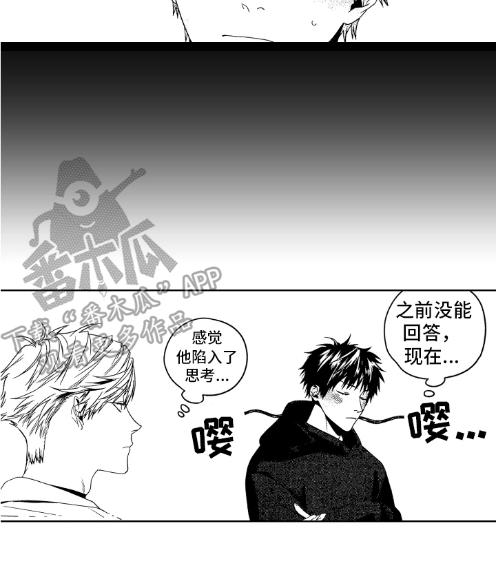 第20章：你最可爱【完结】13