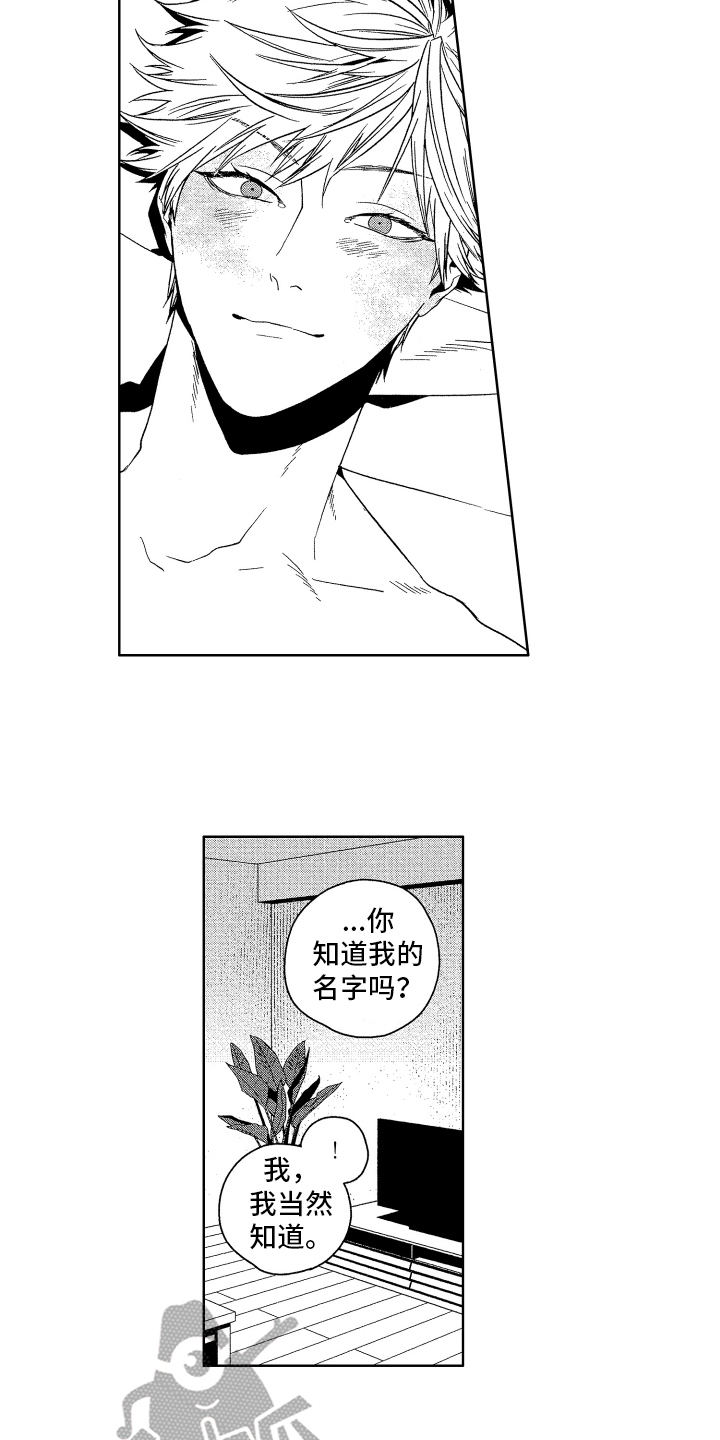 第19章：名字10