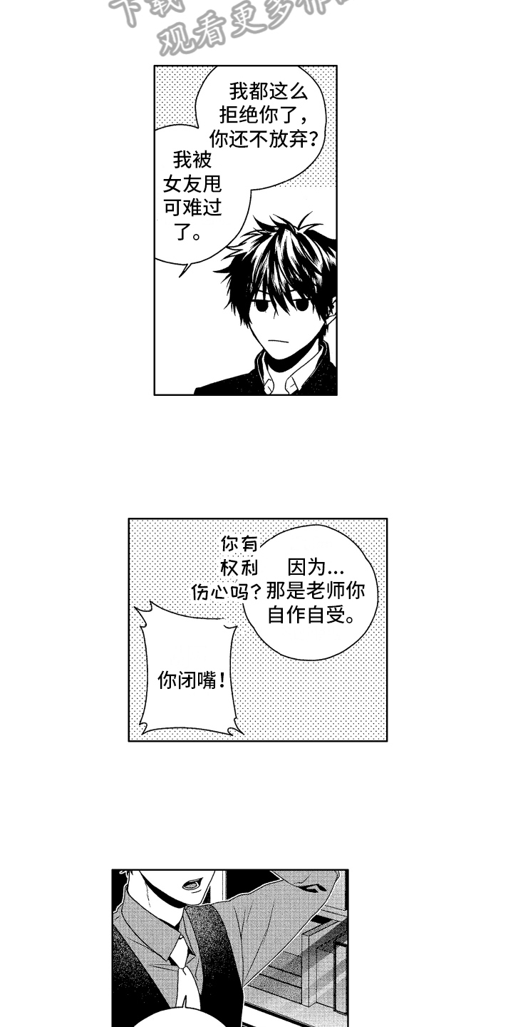 第6章：迷茫10