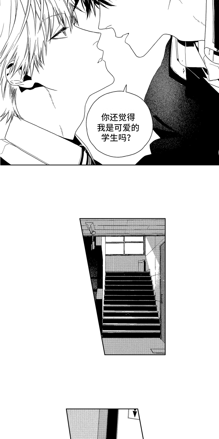 第4章：教育4