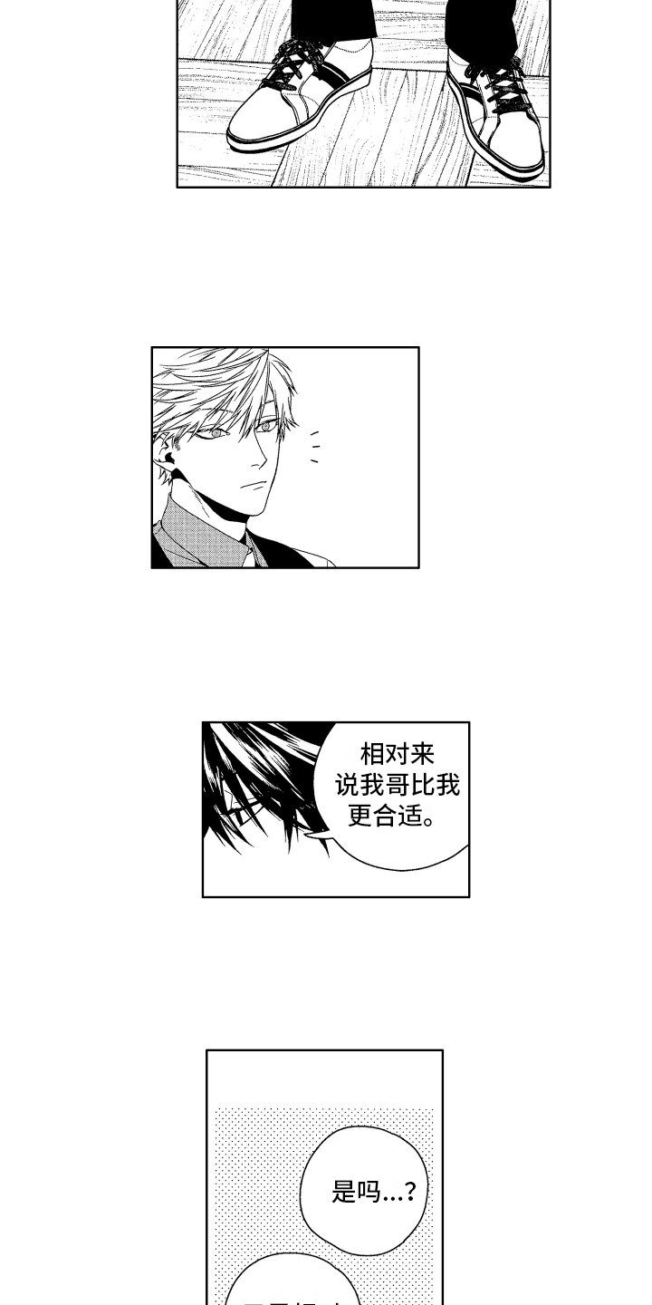 第6章：迷茫13