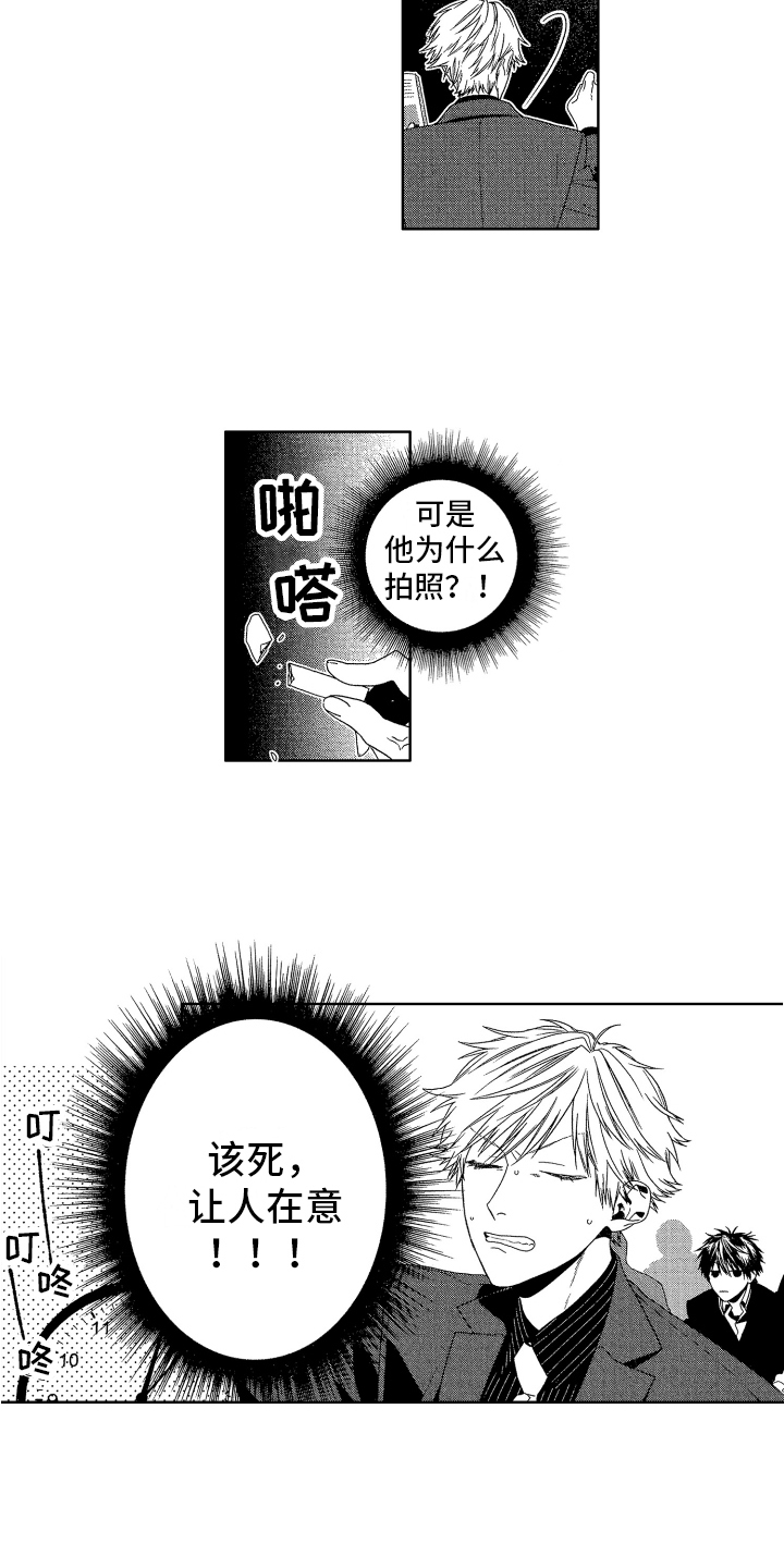 第1章：在意9