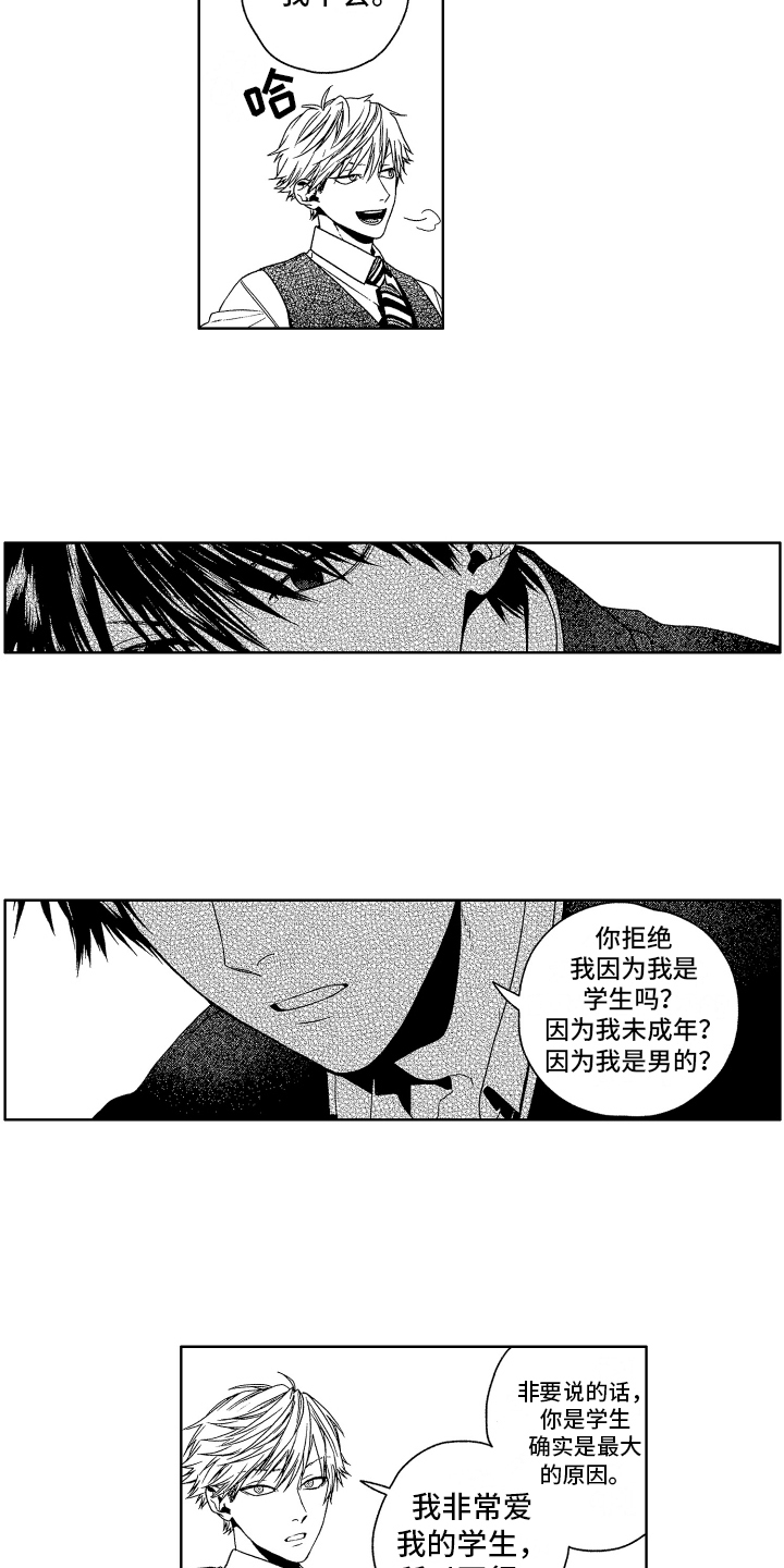 第3章：原因3