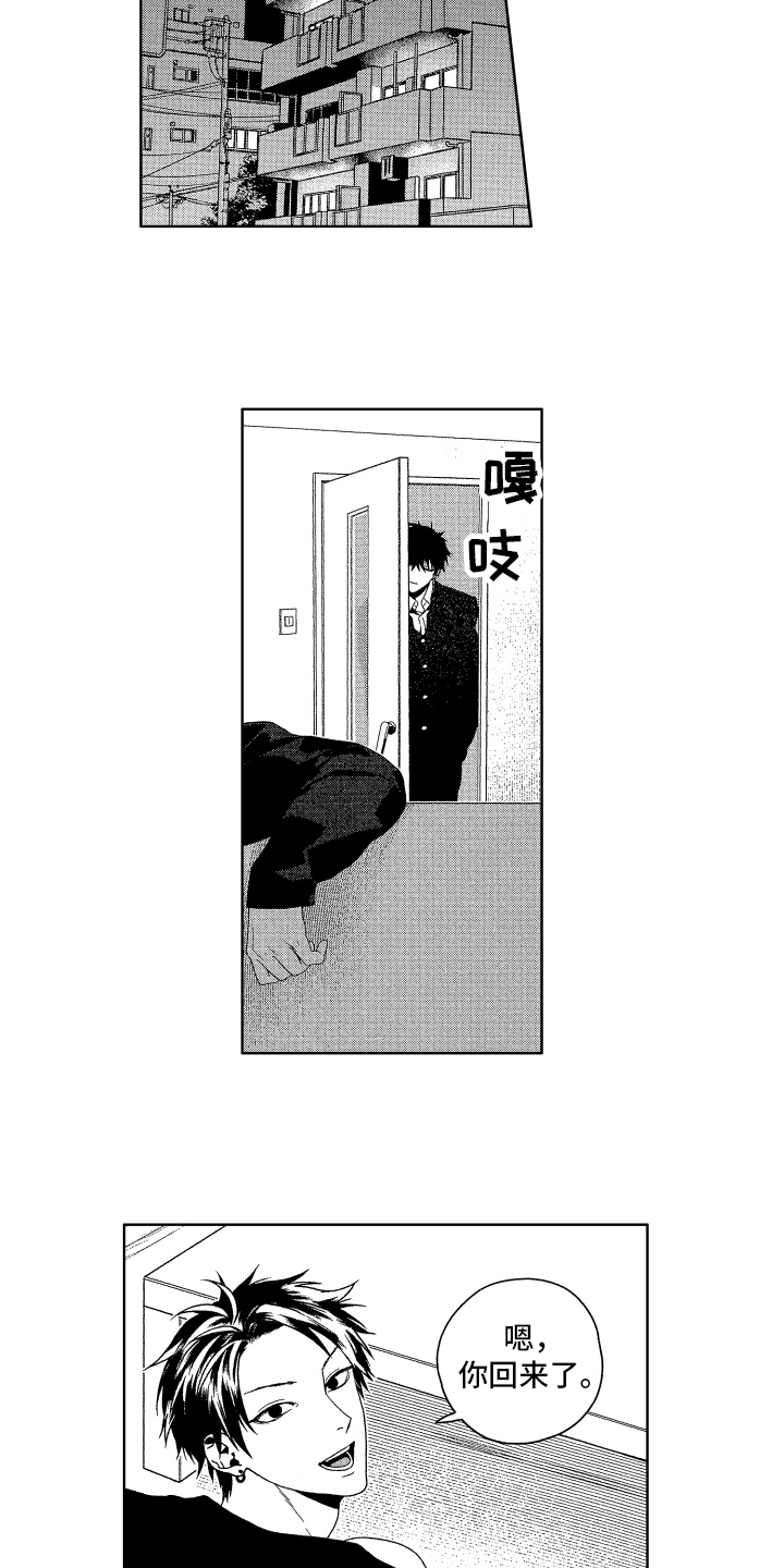 第12章：建议4