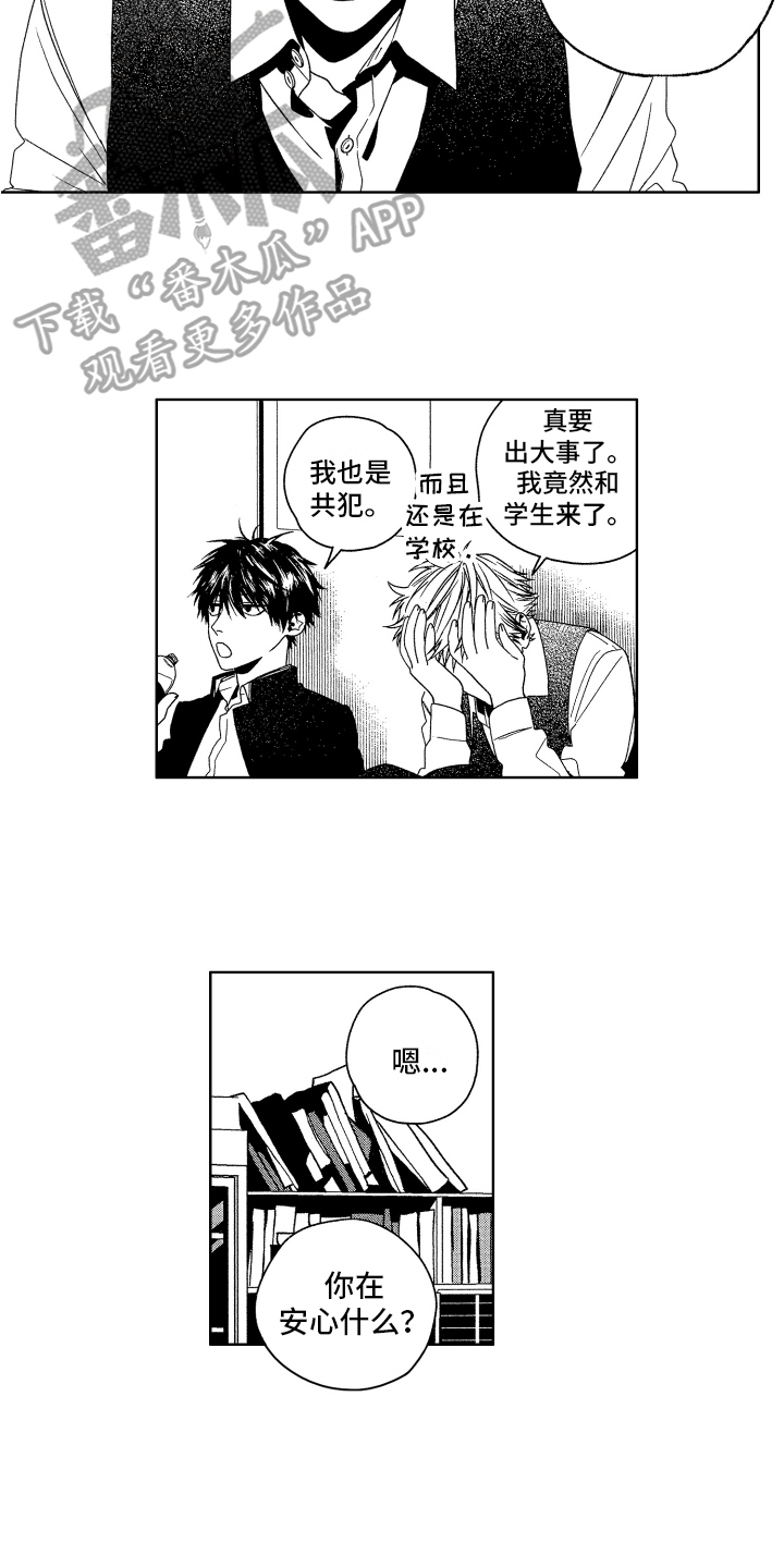 第4章：教育6