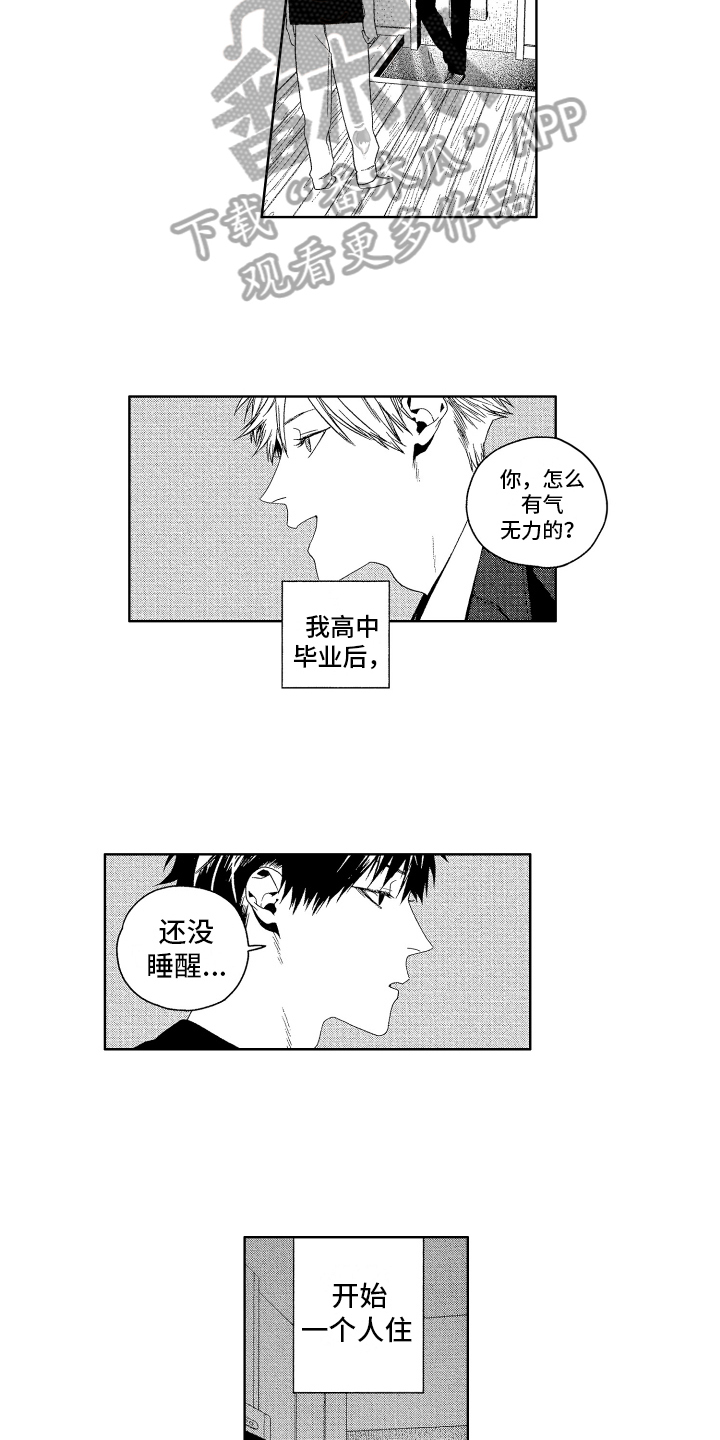 第18章：变化6