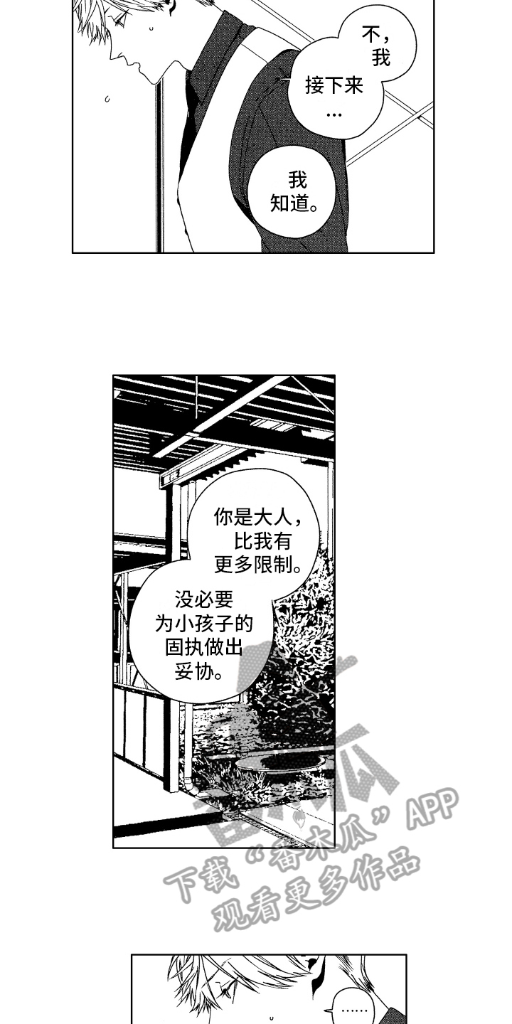 第14章：感谢3