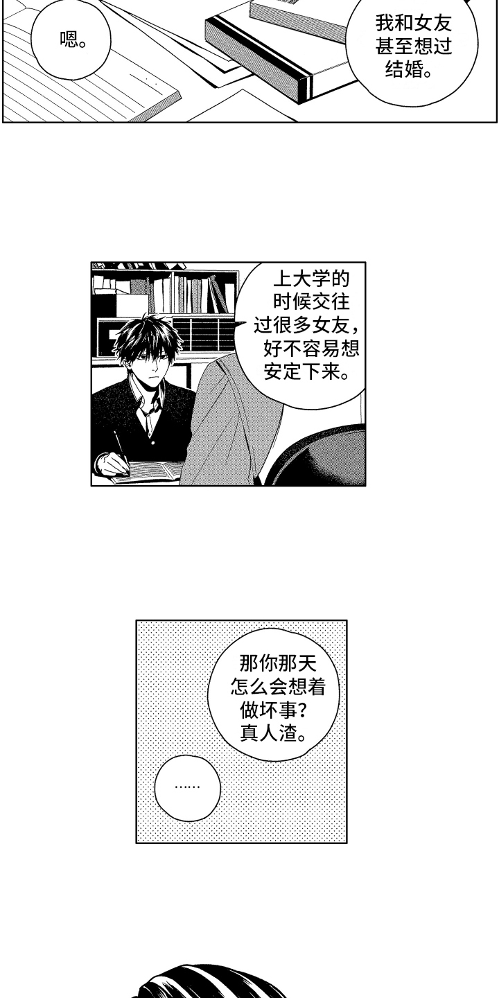 第2章：打听7