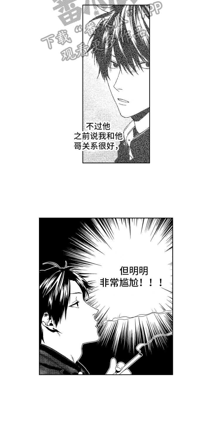 第9章：认出8