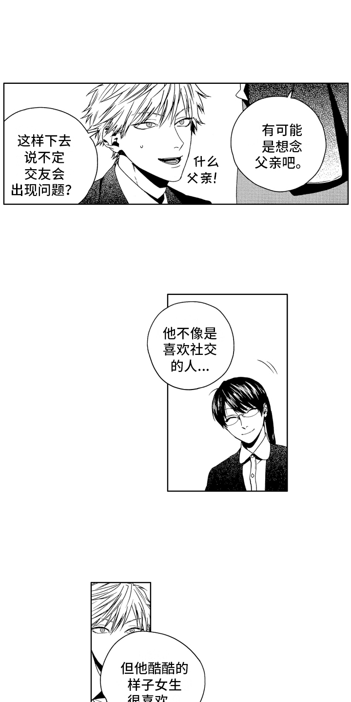 第2章：打听10